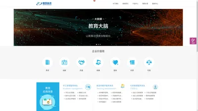 鼎永科技 --安心培训、校外培训机构监管、校外培训机构管理、民办学校管理、教育中枢、业务中台、数据中台、数据仓、教育大数据，教育大脑、学校大脑、智慧校园（新高考改革，排课，选课，新高考走班，电子班版 ，走班考勤，过程性评价，满意度调查，评教系统，成绩分析）、数字化校园平台、新高考，高中数字化校园平台、初中数字化校园，中职数字化校园，高中智慧校园、初中智慧校园，中职智慧校园 、排课，选修课，选课走班，电子班版 ，走班,考勤，过程性评价，满意度调查，评教系统，成绩分析,智慧校园,学校综合管理,学校综合信息管理