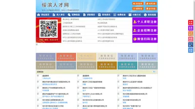 绥滨人才网-绥滨招聘网-绥滨人才市场