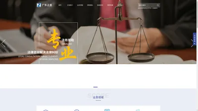 广东正显律师事务所