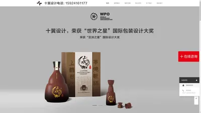 杭州十翼品牌设计有限公司