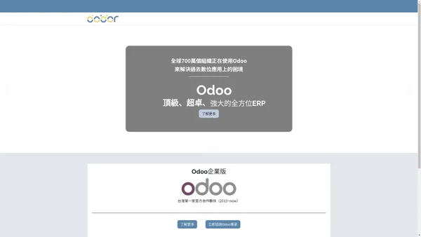 Dobtor System｜多伯特系統整合有限公司