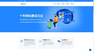 倾企CMS-PHP免费开源网站系统-企业网站建站源码下载