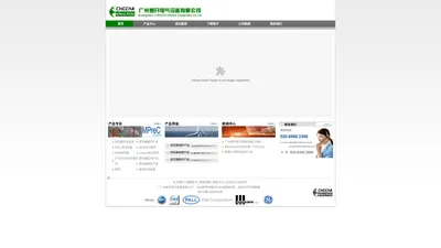 广州智开电气设备有限公司www.cheeka.com.cn、messko/EMB/ETI/cedaspe/PALL/luvata/comem温度计，广州智开，压力释放阀，气体继电器，油位计，滤油机，阀门，蝶阀，呼吸器