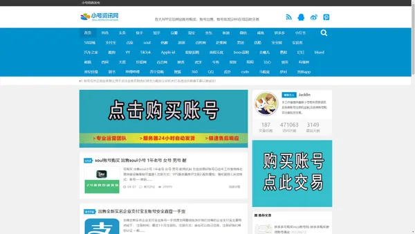 72小号网-在线综合小号信息服务平台