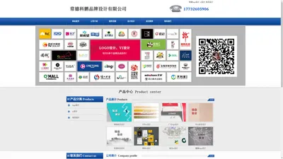 常德logo设计_vi设计_标志设计 - 常德科鹏品牌设计有限公司