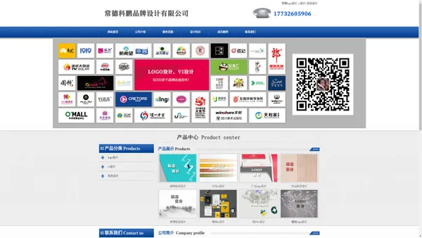 常德logo设计_vi设计_标志设计 - 常德科鹏品牌设计有限公司