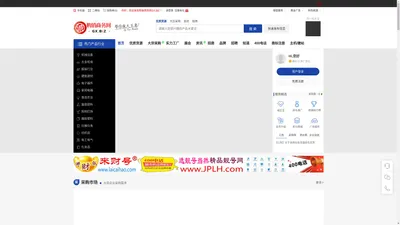 购销商务网GX.BiZ_免费发布供求信息_B2B电子商务网站_一站式企业推广平台_供需库