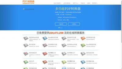 
	PDFdo.com -- 在线免费处理转换PDF 
