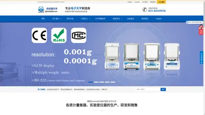 电子天平秤，称重软件 - 南京伯尼塔科学仪器有限公司