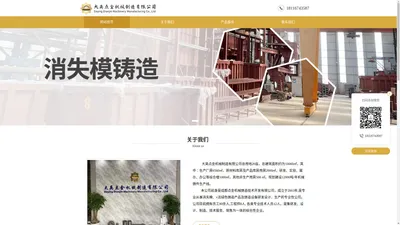 大英点金机械制造有限公司-消失模铸造-离心铸造工艺