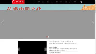 东方金典,东方金典官网,东方金典文化,字画收藏,钱币收藏,艺术品