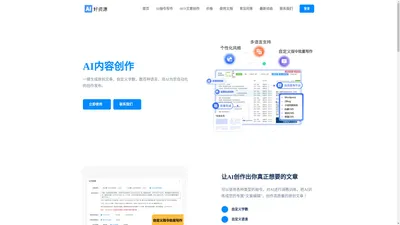 SEO技巧_网站搭建_孙魏网络_好资源SEO