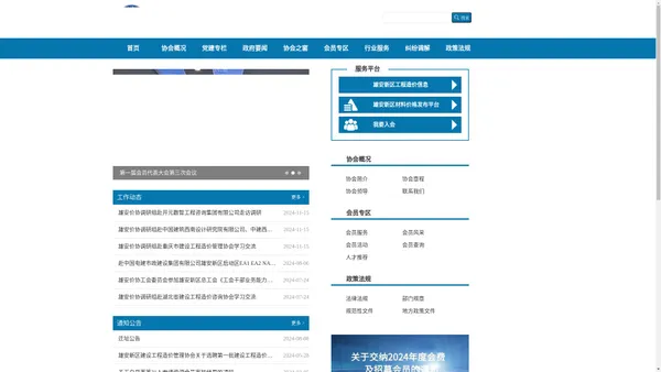 雄安新区建设工程造价管理协会