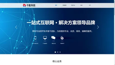 杭州千航科技有限公司