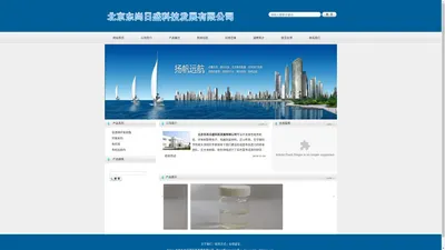 北京东尚日盛科技发展有限公司