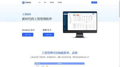 工资GO_官网