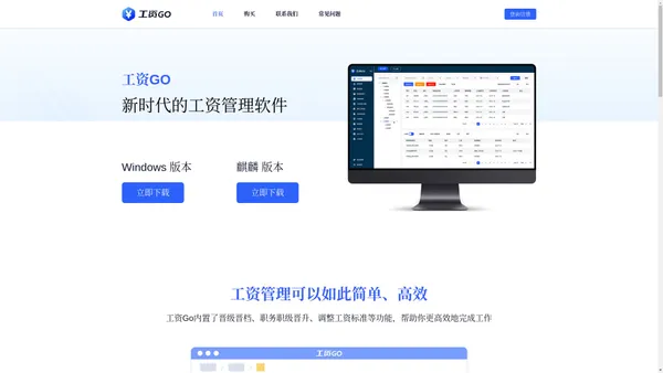 工资GO_官网