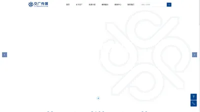 交广传媒集团——领先的大交通媒体综合性传媒集团