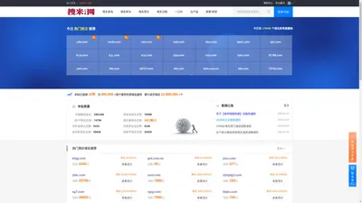 搜米网_域名注册_域名续费_域名转让_短位域名抢注_纯数字域名_纯字母域名_域名查询_域名交易买卖