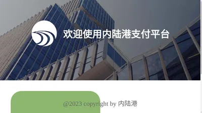 荆门国际内陆港建设投资有限公司