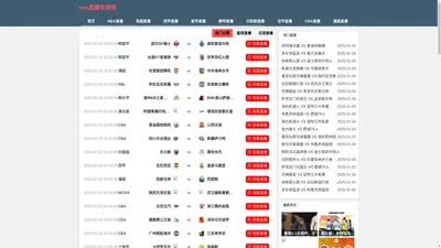 nba直播在线观看-nba直播在线观看回放免费|nba直播在线观看高清直播无插件jrs|nba直播在线观看乐球直播