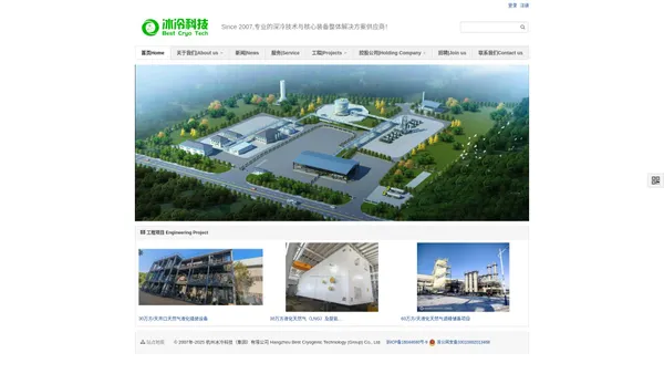 连云港液空深冷工程有限公司Lianyungang Yekoon Cryogenic Engineering Co., Ltd