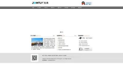 上海兆来国际贸易有限公司