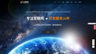 北京小牛在线科技有限公司 小程序开发 网站建设 APP开发 软件开发  电子签章 电子合同