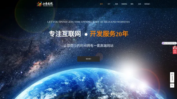 北京小牛在线科技有限公司 小程序开发 网站建设 APP开发 软件开发  电子签章 电子合同