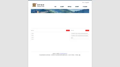 鼎萨基金DINGSA FUND_首页