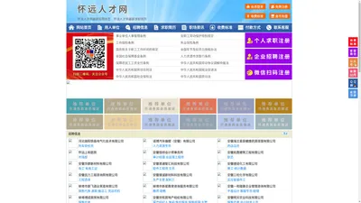 怀远人才网-怀远招聘网-怀远人才市场