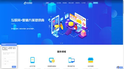 亿云互动科技|软件开发|APP开发|微信小程序开发|官网建设|杭州APP开发|杭州小程序开发|杭州微信开发|杭州网站建设|