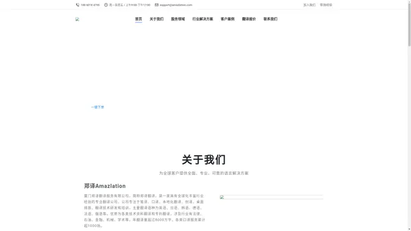 翻译公司_厦门翻译公司_翻译公司报价_郑译翻译公司