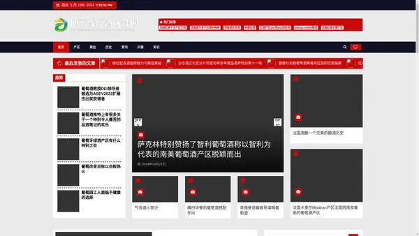 地平线红酒优选网 - 地平线红酒优选网