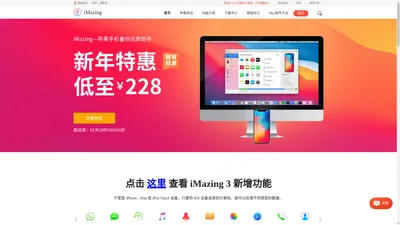 iMazing | ios设备管理软件-iMazing中文网站