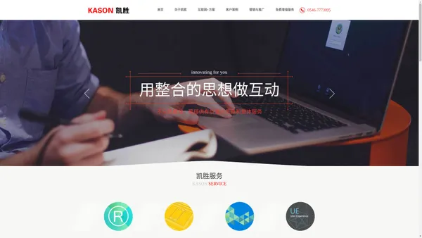 东营网站建设，东营网络公司，东营网站制作，东营网站优化，东营凯胜网络科技有限公司