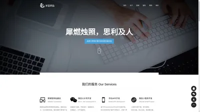 天津小程序|公众号开发|天津APP开发|网站建设-天津犀思科技-犀思科技