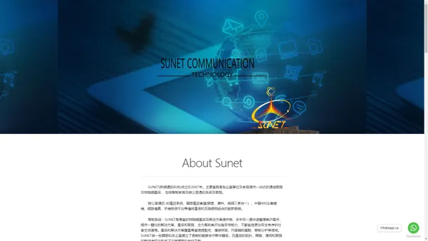 Sunet Smart Home HK and Business Communication