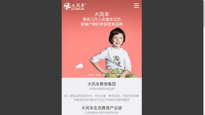 大风车幼儿园加盟连锁品牌_编程机器人加盟_少儿美术培训_汇智学堂综合素养培训中心