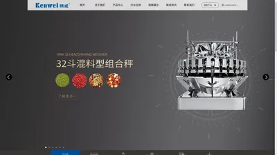 广东精威智能机器有限公司-提供与定制自动定量称重包装系统，组合秤、多头电脑秤、选别秤、金检机、自动包装机