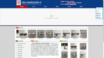 喷射器、喷射泵-无锡大业泵阀科技有限公司