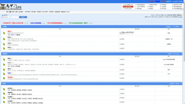 马甲门论坛 做专业AD论坛！ - powered by phpwind.net