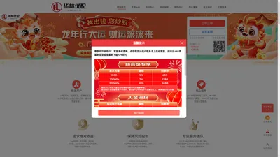 启远网配-股票10倍配资-网上配资APP-全国最大的配资公司