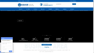 上海生金水处理工程有限公司