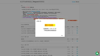 社交平台账号批发_Telegram账号购买
