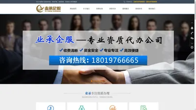 上海业承企业管理咨询有限公司