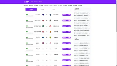 西甲直播_西甲直播在线直播观看_西甲视频直播高清无插件_24直播网