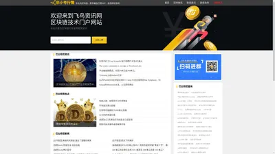 非小号行情 - 专业的区块链、数字藏品行情APP、金色财经官网