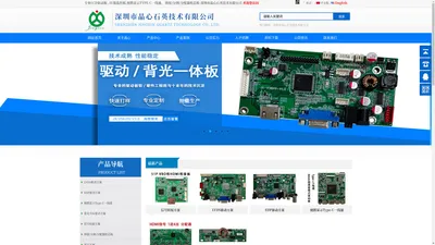 LCD驱动板PCB线路板,液晶驱动板_工控触摸显示主板_液晶显示器驱动主板-便携显示TYPE-C一线通-深圳市晶心石英技术有限公司