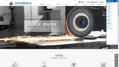 砂轮磨具-磨具制造-专用砂轮-山东双立磨具有限公司